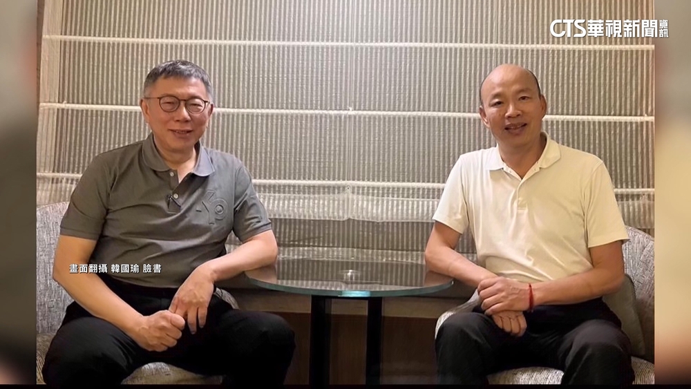 韓國瑜當選立法院長！　柯文哲發祝賀　讚韓國瑜「為人海派、溝通能力強」