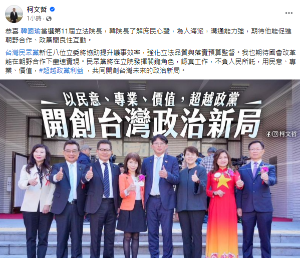 圖/翻攝自柯文哲臉書