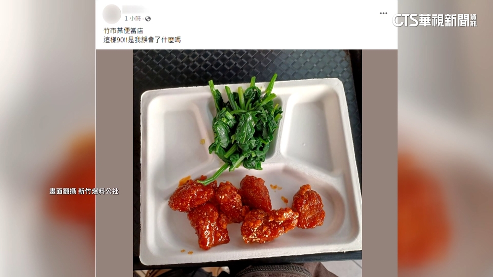 6塊糖醋肉+1格菠菜90元　自助餐遭怨「貴」掀議