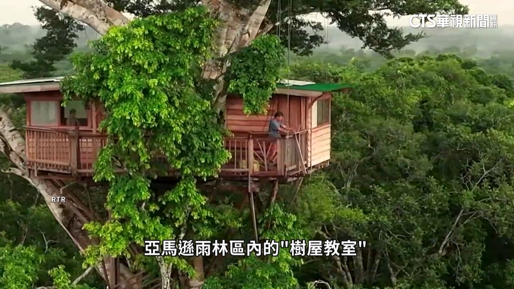 防亞馬遜雨林遭濫伐　「樹屋教室」助秘魯偏鄉教育