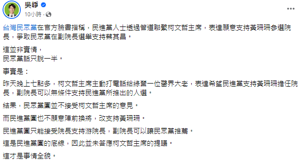 圖/翻攝自吳崢臉書