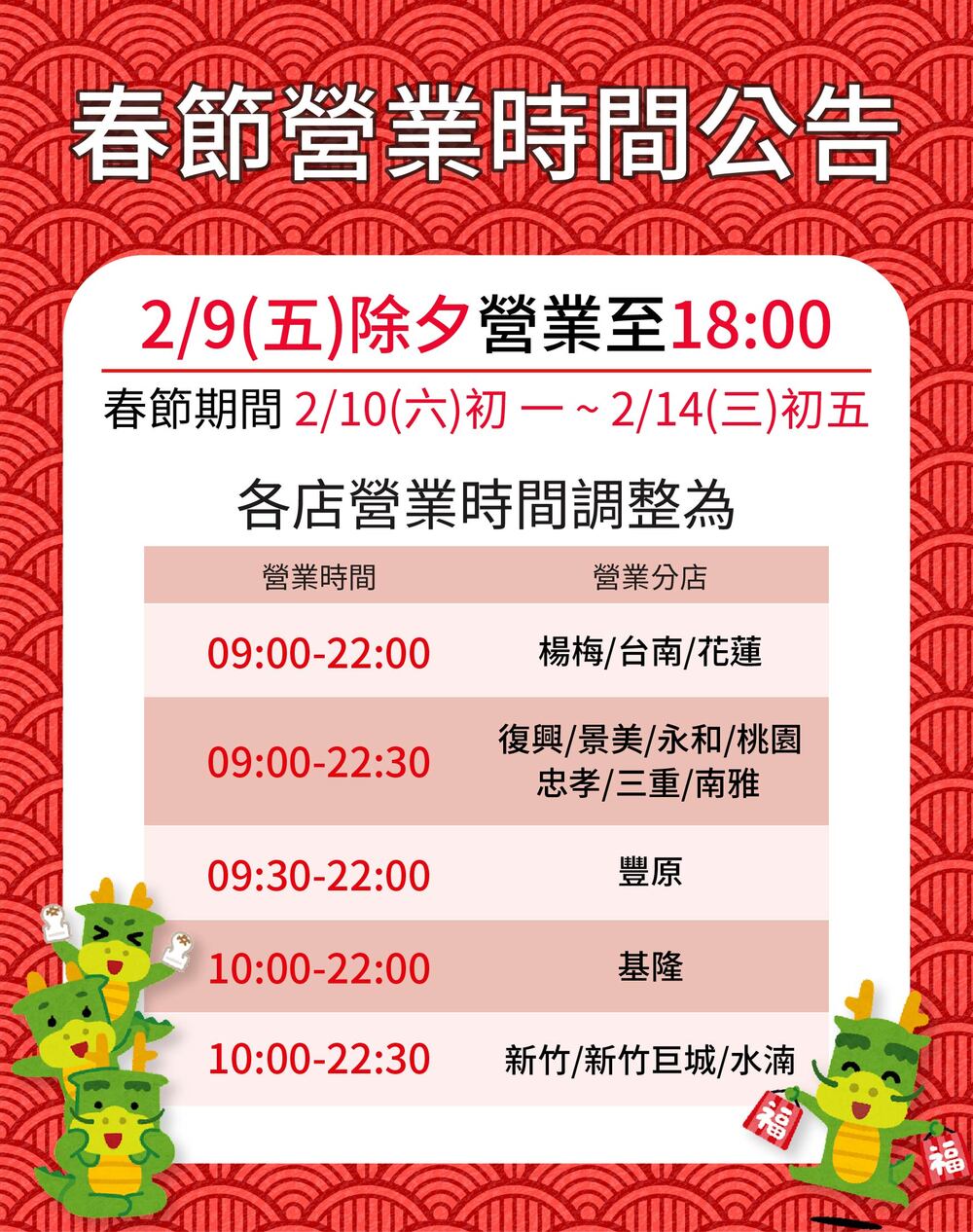 愛買春節營業時間。圖／翻攝自愛買官網