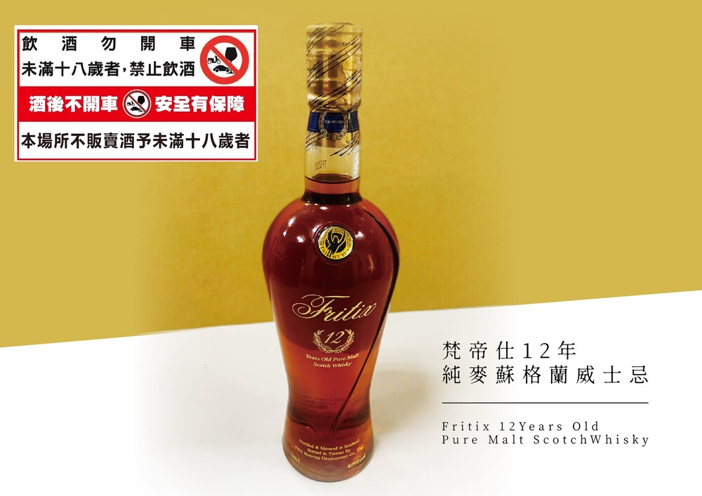 威士忌買二送一。圖／法務部行政執行署屏東分署提供