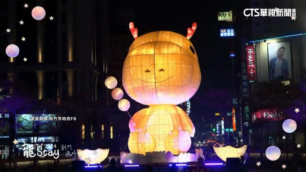 網傳龍年主燈比虎年「貴6倍」　新竹市府駁斥：假消息