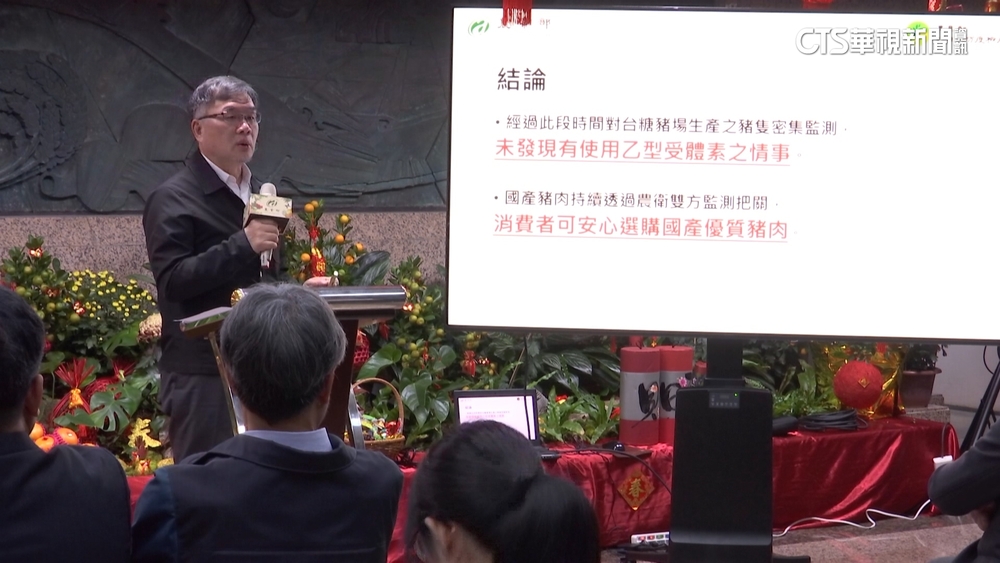 台糖豬肉檢測　農業部：同批次45樣本未驗出瘦肉精