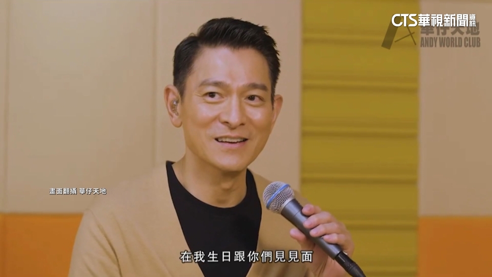 粉絲跟蹤到飯店　劉德華「低頭一看」驚見床底有人