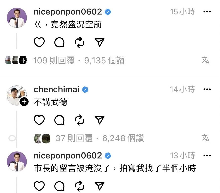 圖/翻攝自鄭運鵬「Threads」