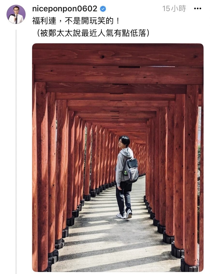 圖/翻攝自鄭運鵬「Threads」