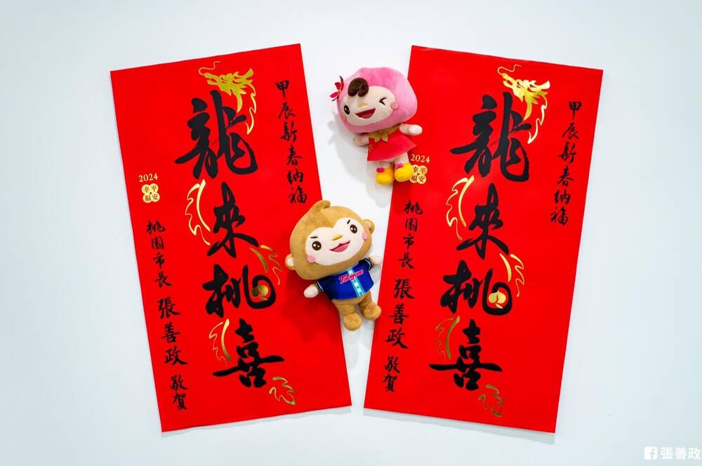 春聯上「2字」遭網批不吉利！　張善政曝兩涵義：希望分享桃園的幸福和喜氣
