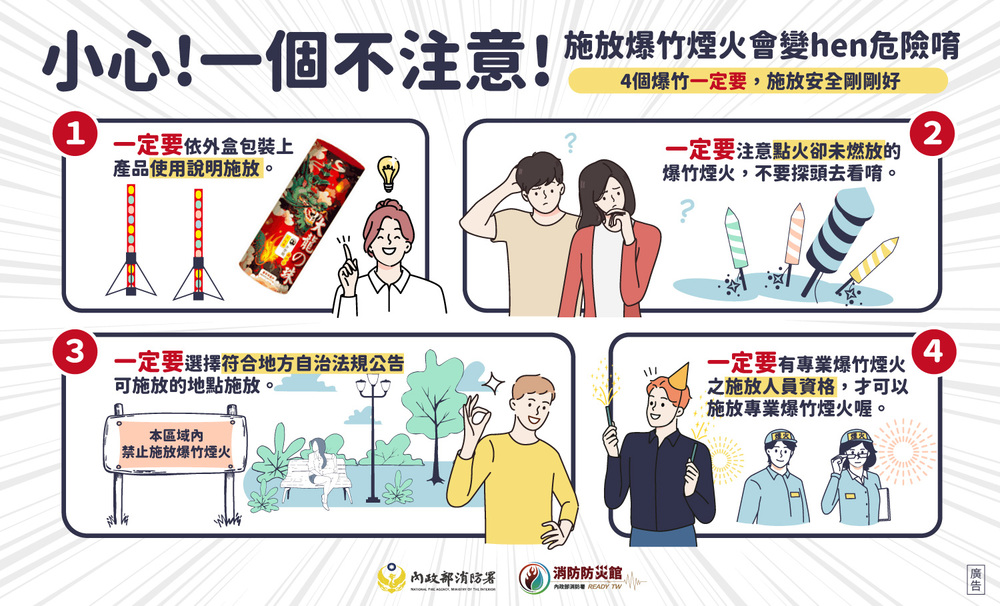 （圖/翻攝自消防署臉書）