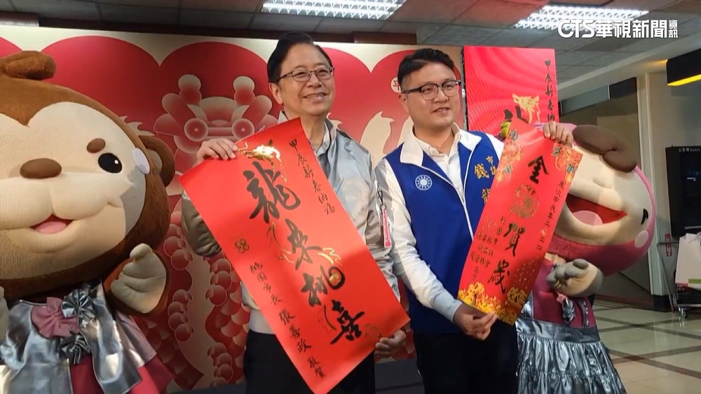 張善政春聯「龍來桃喜」觸霉頭？　桃市府：心裡覺得就「討喜」