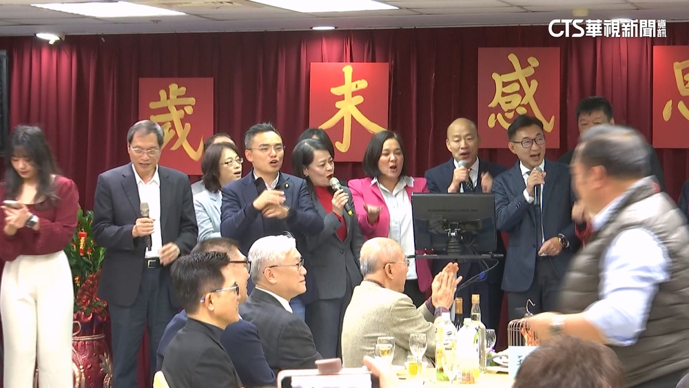 連7年沒年終 國民黨尾牙韓國瑜高唱「一家人」