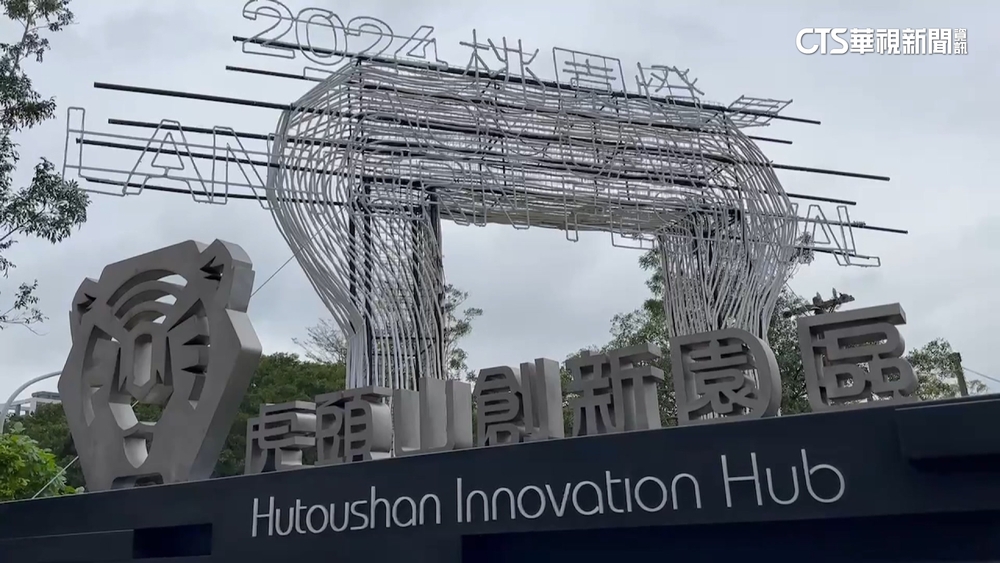 4900萬燈會沒主燈挨批　桃市府：每座都是主燈