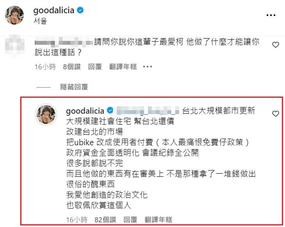 這輩子最愛柯？　愛莉莎莎親曝愛柯理由