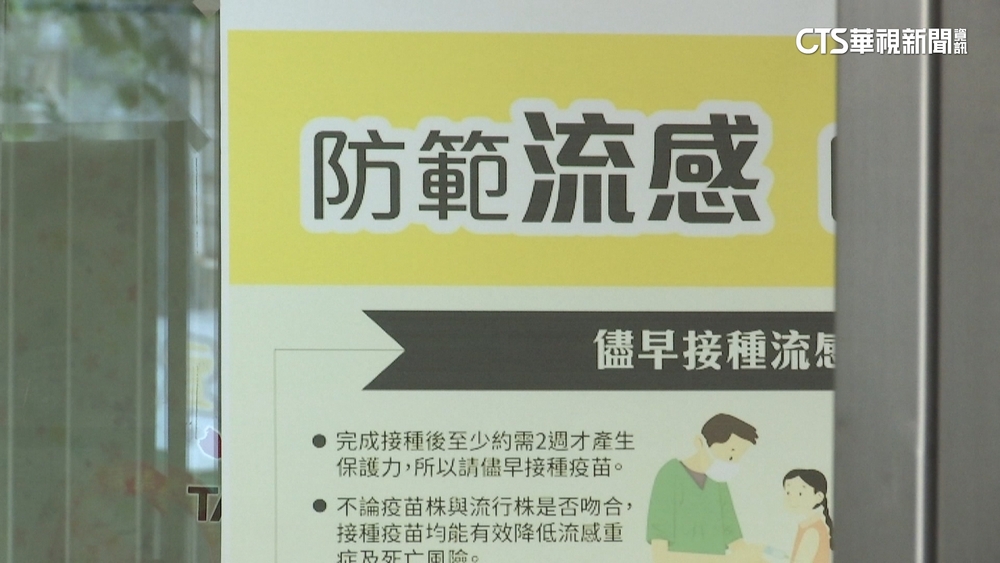流感高峰！　初一到初三責任醫院設呼吸道特別門診