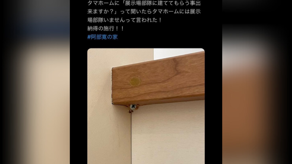 日網友PO樣品屋「未鎖好螺絲」　業者從「問卷」找住址 登門要求刪文