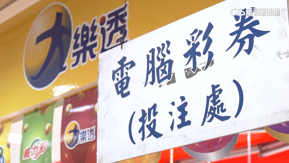 大樂透頭獎7連摃！　頭獎獎金累加上看2.4億