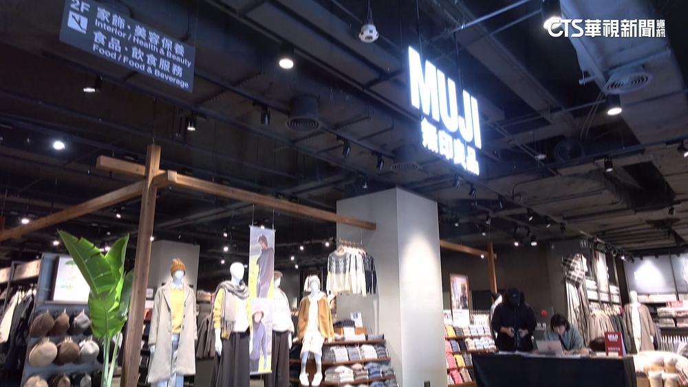 營收逾70億無年終引眾怒　無印良品：淨利未達目標