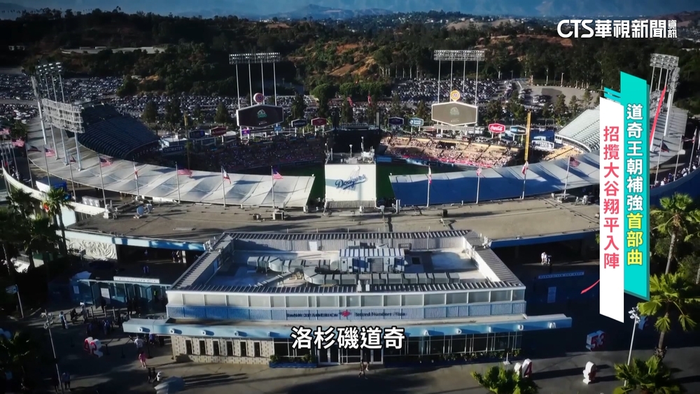 道奇冬季補強最賣力！　「日本雙星」+組「恐怖打線」