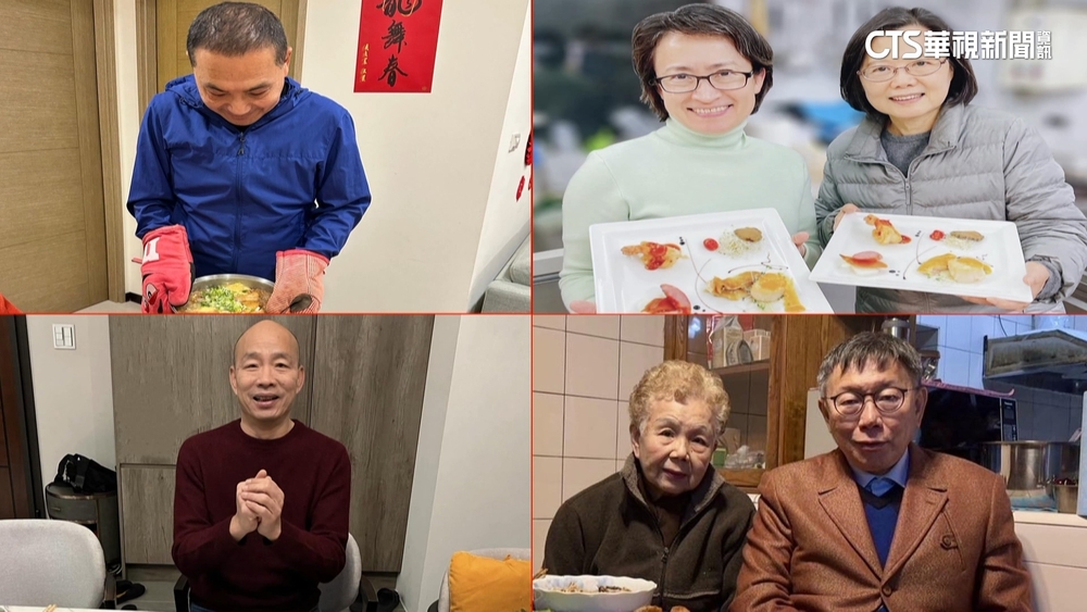 團圓飯PK！　韓柯「庶民」年夜菜　vs.蔡「法式」年夜菜