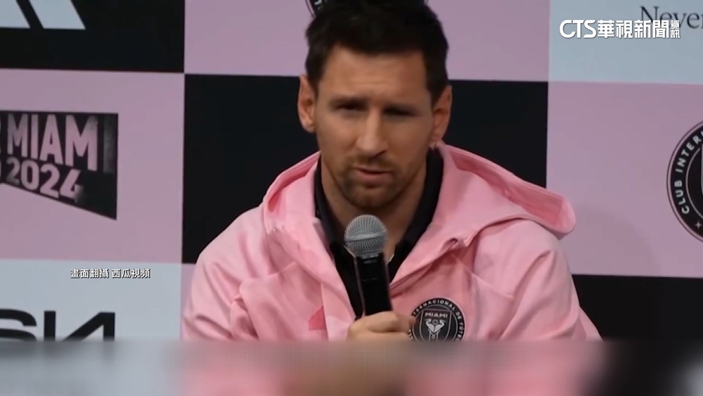 梅西未上場致不滿　香港主辦單位退款「損失1.7億」