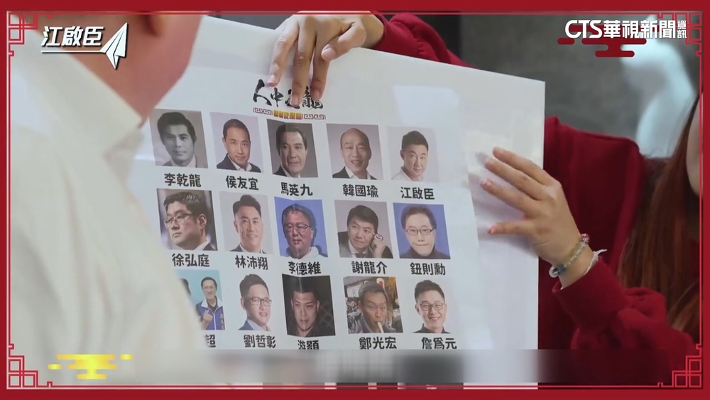 初二嗨猜謎！藍委玩「看鼻猜人」　江啟臣幾乎全對