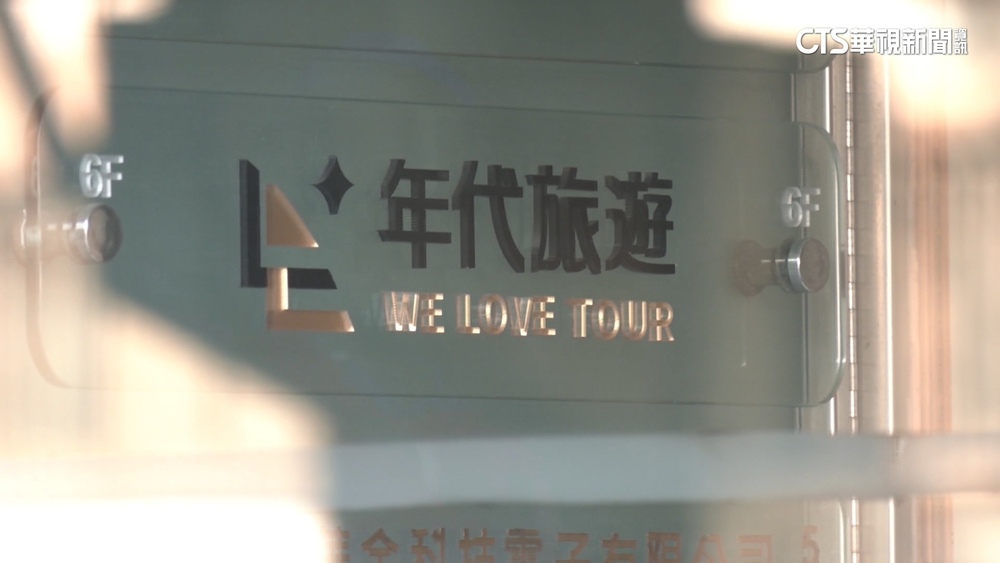 富國島旅遊「丟包爭議」　年代旅遊.越南業者各執一詞