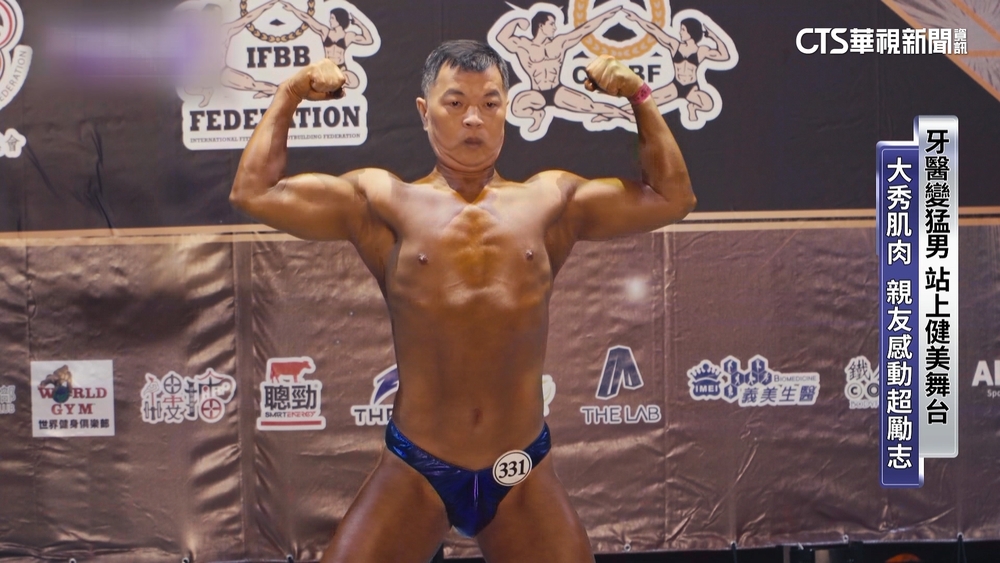 60歲牙醫鬼門關走一回　甩20公斤登健美舞台