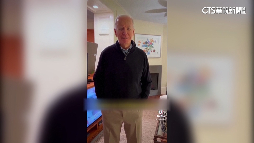 搶攻年輕市場　拜登TikTok官方帳號首發快問快答