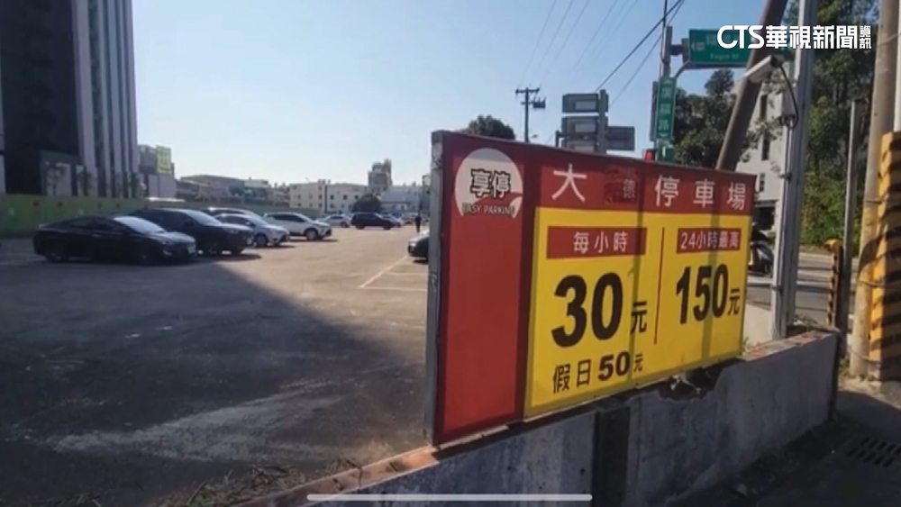 顯示有車位「入場全滿還收錢」　駕駛控惡意坑殺