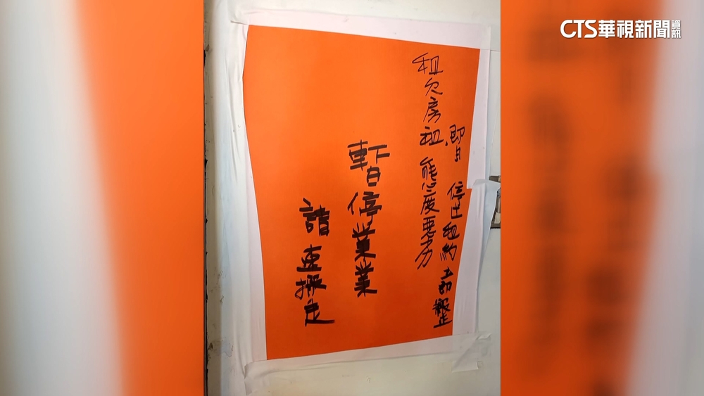 餐廳老闆控擅漲房租.快乾封門鎖　房仲.房東未回應