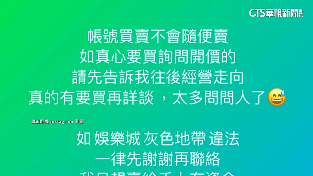 網紅「近80萬追蹤IG帳」喊賣　律師：恐被官方停權