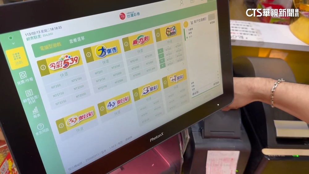 初四大樂透提早停售　台彩：截止時間誤設16：35