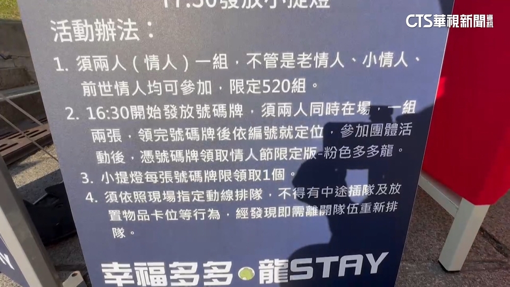 520組情人節小提燈「粉」夯　單身男被拒領發飆