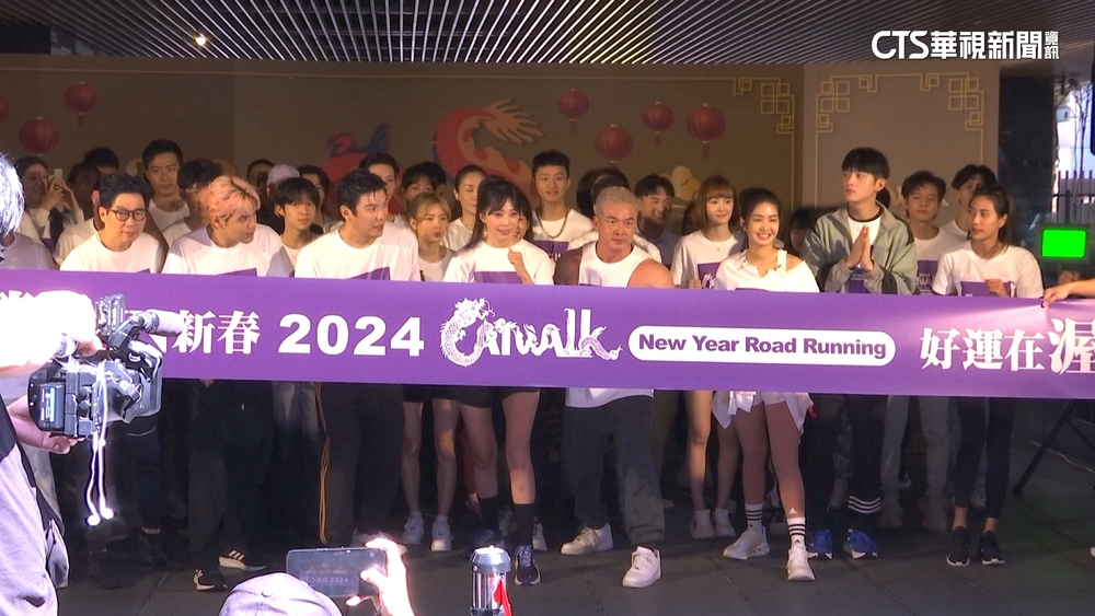 凱渥開工舉辦路跑　藝人不穿禮服改穿短袖