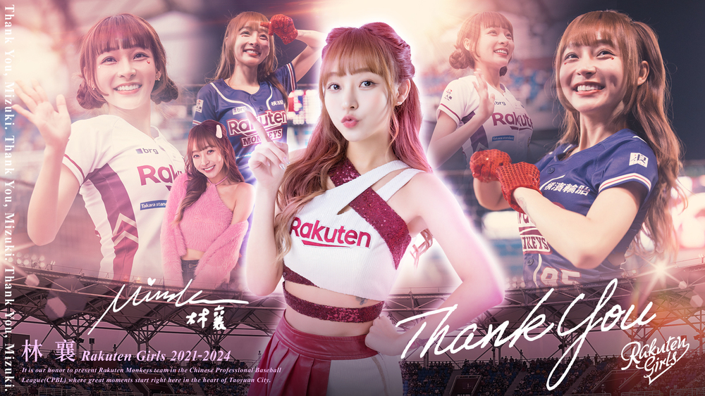 林襄官宣離開樂天女孩！PO影片感性告白 好姐妹湧獻祝福