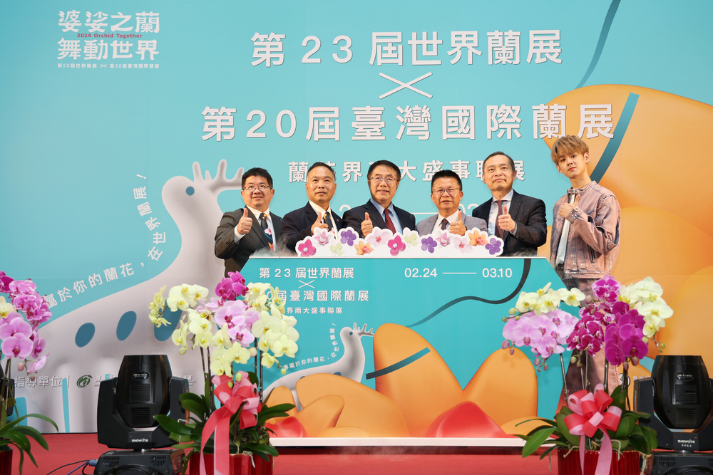 臺灣國際蘭展暨世界蘭展 2/24台南登場