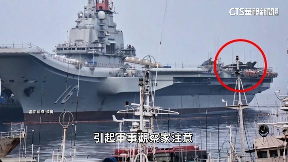 殲-35疑現身遼寧號　將成中國航艦「標配」？