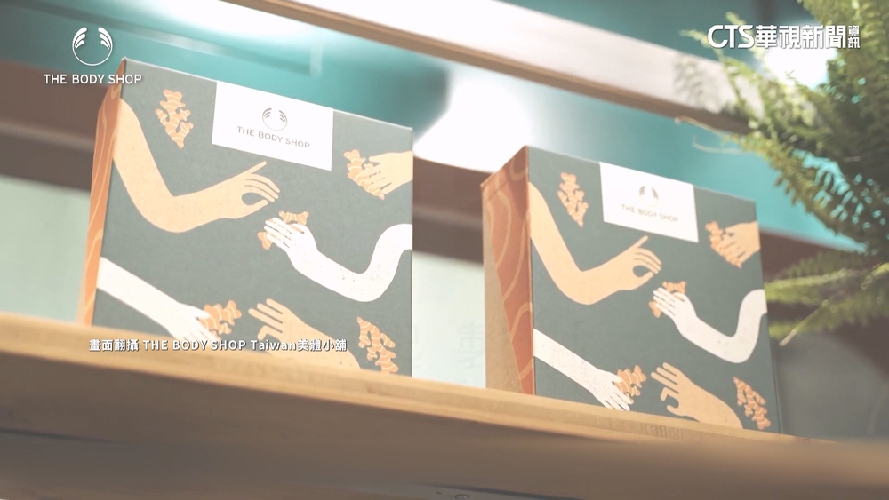 「The　Body　Shop」英國破產　台灣總公司：不受影響