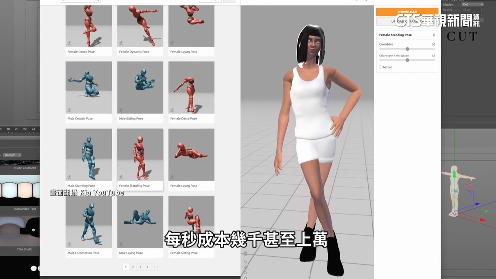 虛擬歌手進軍元宇宙　唱跳.互動更具真實感