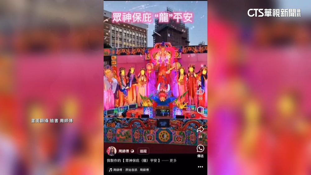 逛台北燈節被「眾神花燈」嚇到！　網友驚喊：怕怕的