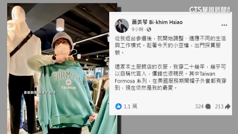 基市府「夜襲NET」惹議　　蕭美琴力挺喊「穿20多年」