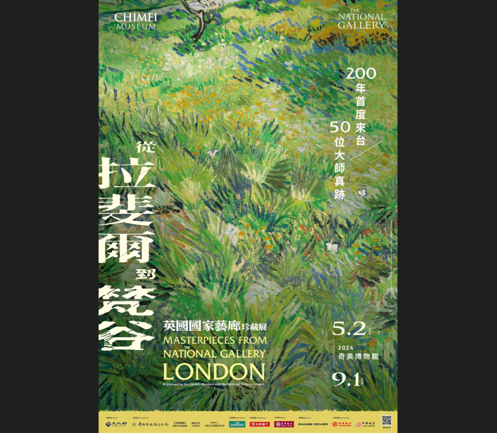 英國國家藝廊首度來台！拉斐爾、梵谷真跡5/2奇美博物館展出