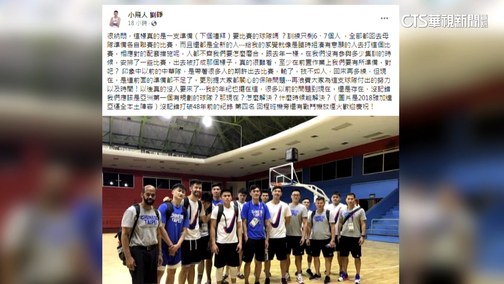 亞洲盃男籃賽門票最貴6000元　網轟：把球迷當盤子