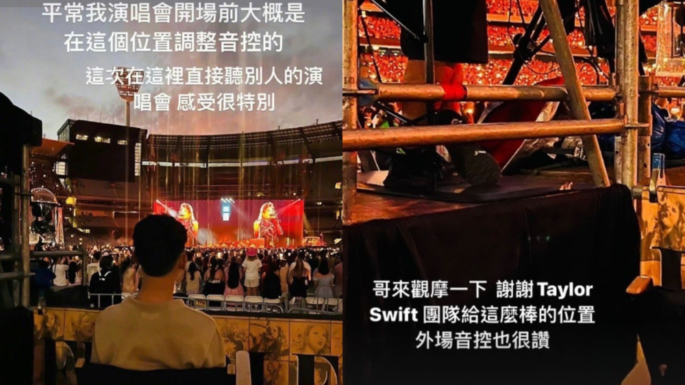 周杰倫感謝泰勒絲團隊「給這麼棒的位置」　遭網質疑「自己買」留言狂酸