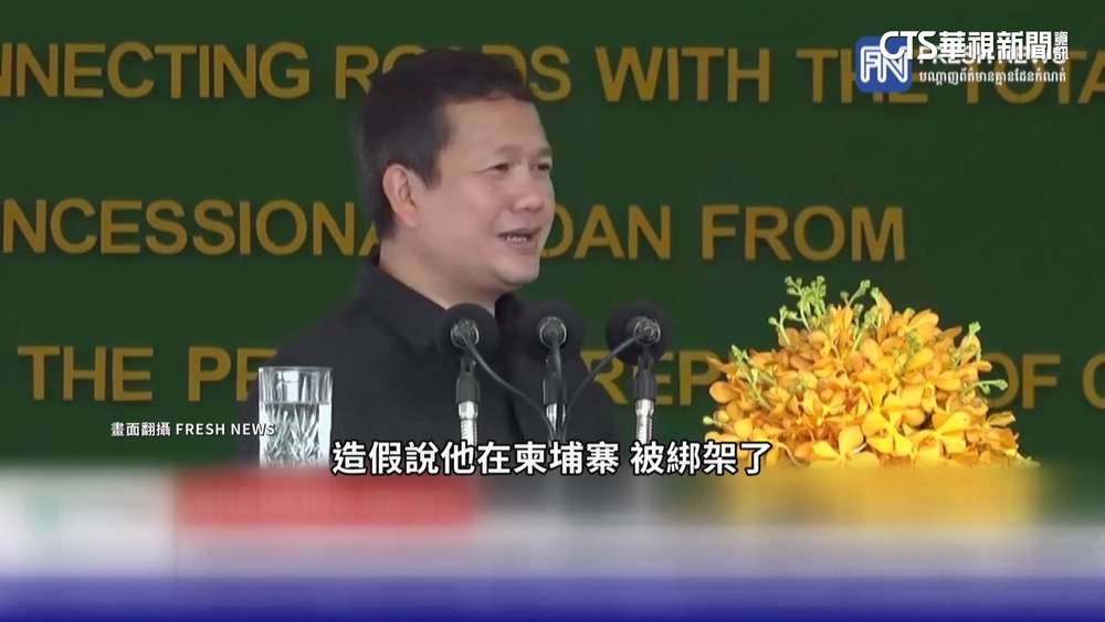 晚安小雞判2年　柬總理轟：自私自利絕不寬貸