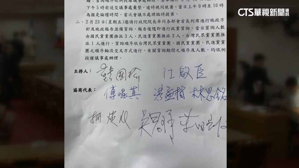 食安專報協商韓國瑜首吞敗　黃國昌率團離席拒簽字