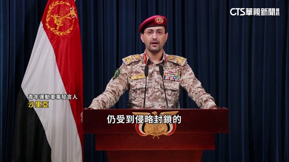 葉門叛軍發動襲擊　傳英國貨輪爆炸船員棄船逃