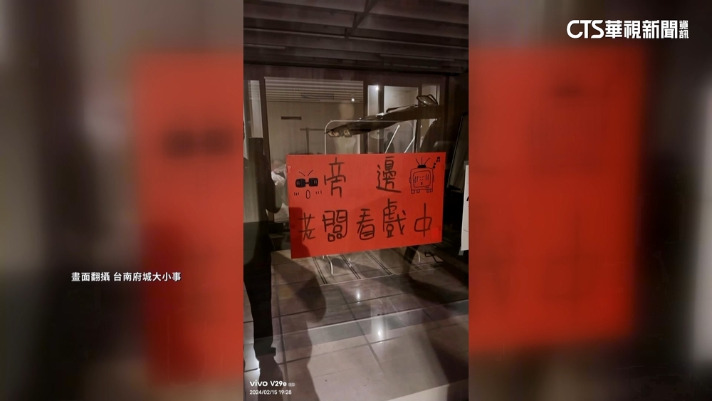 張貼''本日夫妻吵架''不開店　創意引發會心一笑