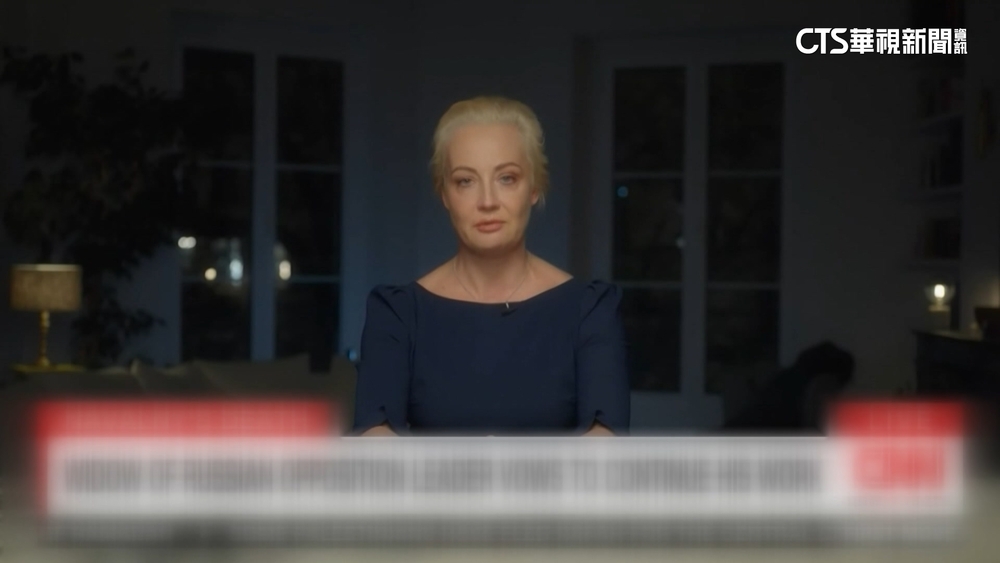 繼承納瓦尼遺志　遺孀：續為俄國未來奮戰